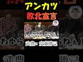 安藤勝己が勝てないと思った騎手