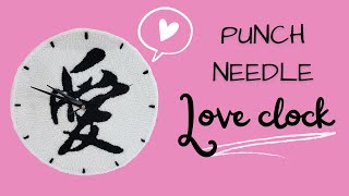 DIY Punch Needle Love Clock by Running Yarn Studio 32 views 3 months ago 1 minute, 34 seconds