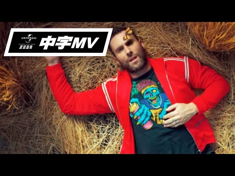 魔力紅 Maroon  - 戀人這回事 What Lovers Do（官方中字MV）