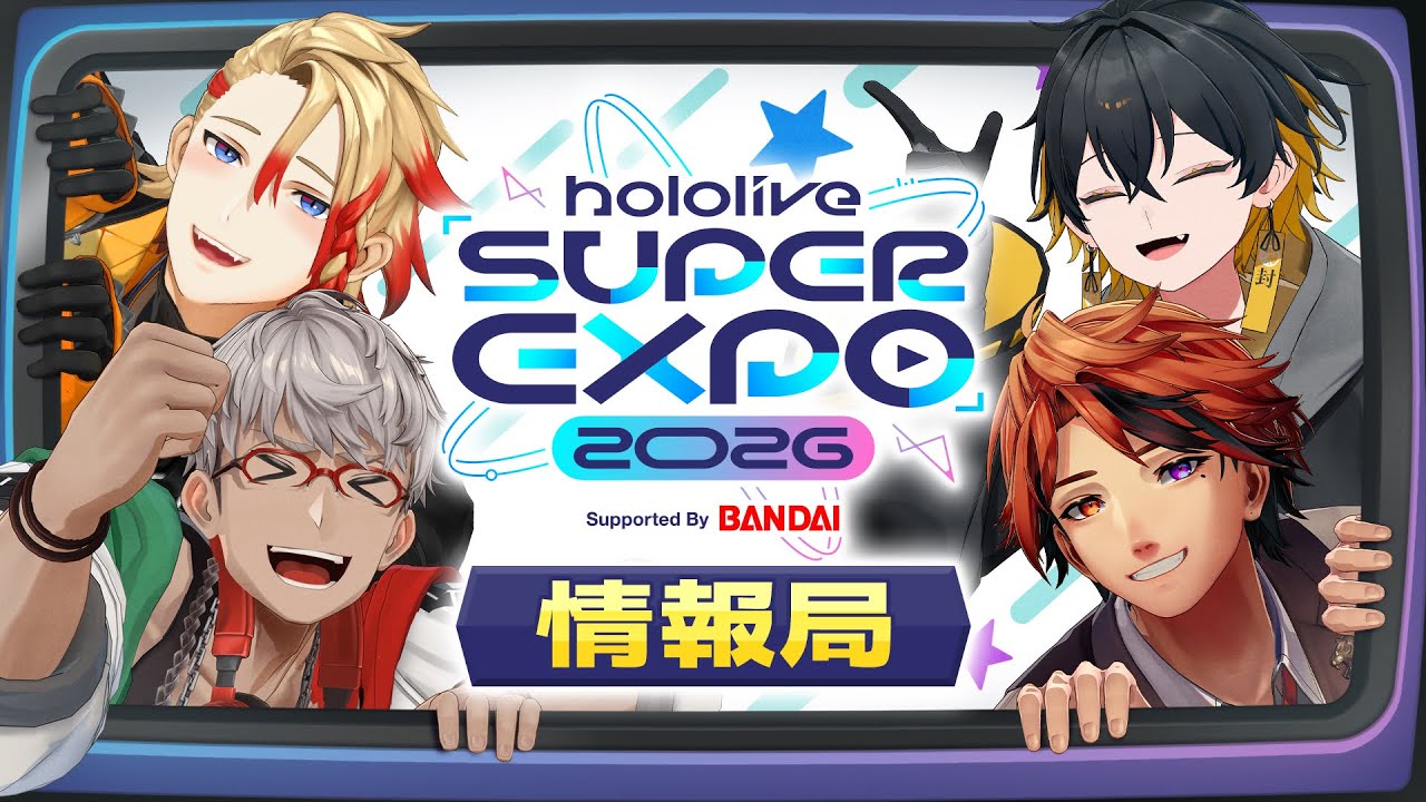 【初解禁あり】ホロスタEXPO情報局からお届け！見て、触れて、味わい尽くせ！ 超速報レポート！【