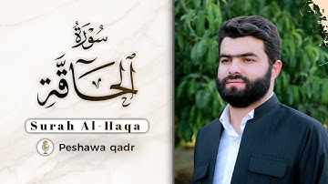 سورة الحاقة كاملة│تلاوة خاشعة│بيشةوا قادر الكردي