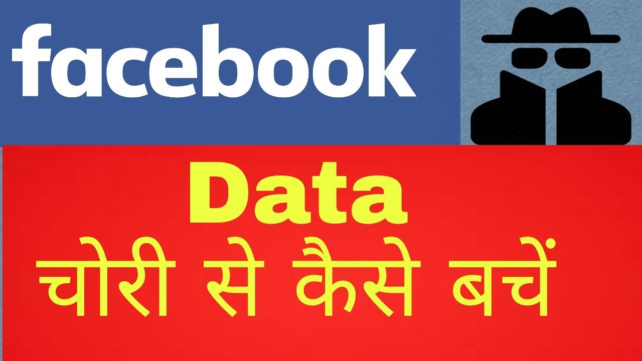 How to save your Facebook data from theft.V-1
