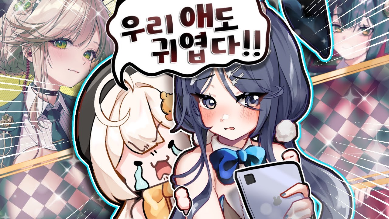 최애 니케의 바니걸이 나왔는데 옆에 다른애들이 폭격기라 비교당함... #역바니걸 #엑시아