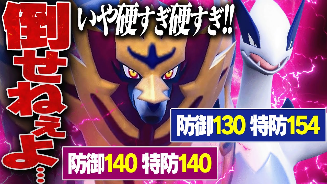 ルギアザマゼンタが硬すぎて、攻めても無駄無駄無駄無駄無駄ァーーーッ!!!!!!!!!!!!!【ポケモンSV】