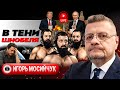 🎂 Поздравление Трампа Путину. Зе-ГАЗ, Зе-СВЕТ и Зе-Ж/Д. Лже-КОНТРНАСТУП и Спутник Притулы - Мосийчук