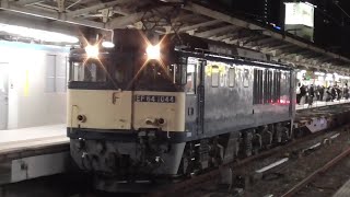 【ブロワー音を唸らせ低速通過】EF64 1044+コキ 1551レ 名古屋駅