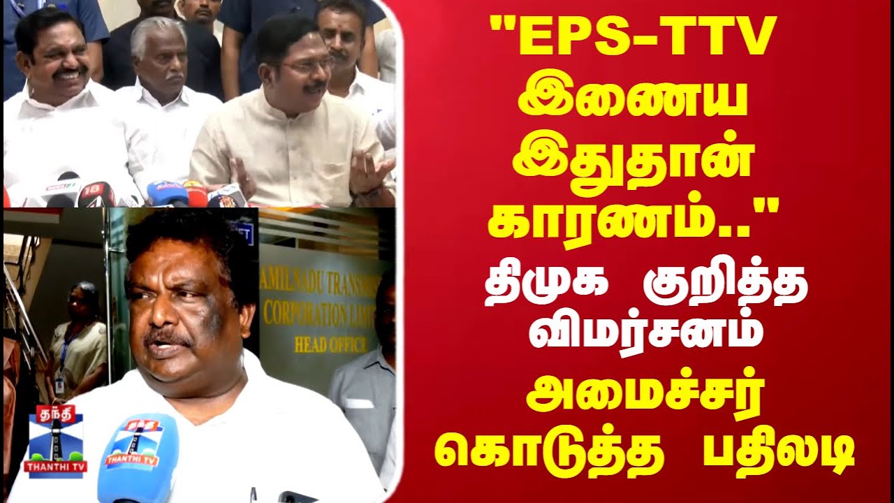 PM Modi | NDA | DMK | TN Politics | திமுக குறித்த விமர்சனம்.. அமைச்சர் கொடுத்த பதிலடி