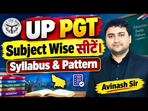 PGT Subject Wise Seat - UP PGT | UP PGT New Update | UP PGT Today Latest News & Update