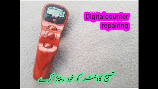 How to repair tally counter/تسبیح کاونٹر ریپئر نگ screenshot 4