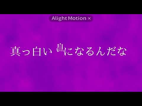 ノンブレス•オブリージュ文字PV#文字PV#ノンブレスオブリージュ