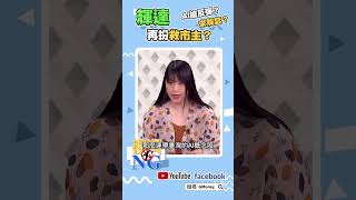 輝達再扮救市主？ AI搶反彈？ 求解套？｜林以炘｜李健明｜#GMoney #Shorts