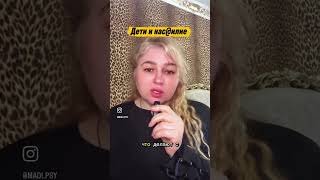 #психология #насилиевсемье#боль
