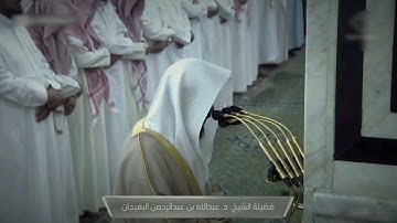 صلاة الفجر للشيخ عبدالله البعيجان فواتح سورة طه - 8 ربيع الأخرة 1444هــ