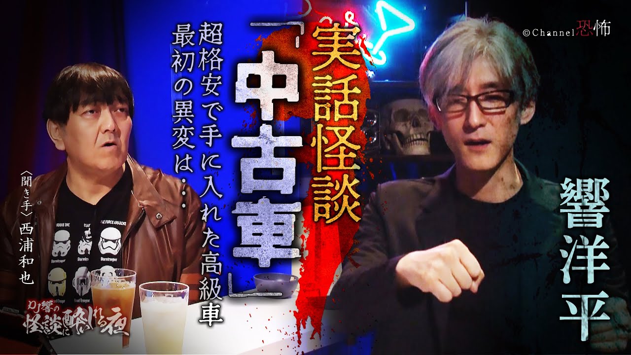 True Ghost Story] Yohei Hibiki 