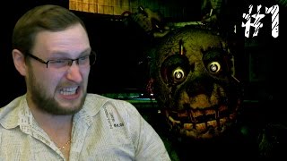 Five Nights at Freddy's 3 ► И СНОВА ПЛЮШЕВЫЕ ПАДЛЫ ► #1