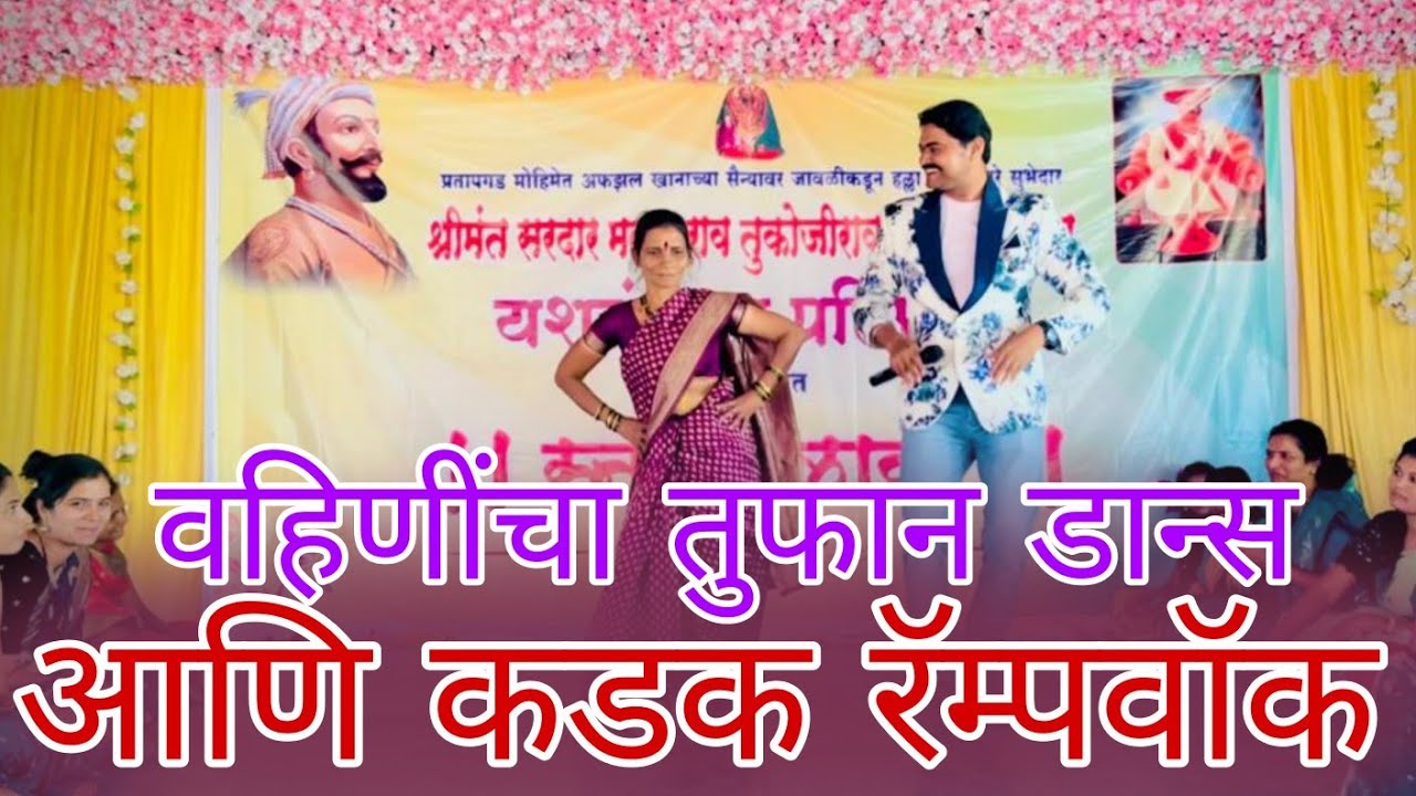 Home Minister | Khel Paithanicha वहिणींचा तुफान डान्स आणि कडक रॅम्पवॉक Ramesh parlikar