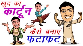 #-04 How to create own cartoon in Mobile App Bobble Keyboard [HINDI] screenshot 4