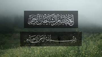 سورة الاخلاص مكررة 4 مرات | بصوت الشيخ احمد العجمي