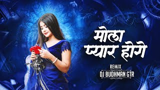 Mola pyar hoge Cg Dj Song || Dj Budhman Gtr || Anurag Sharma & Alka Alka Chandrakar 