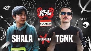 KSL: SHALA X TGNK [А CAPELLA] | NOCROWD