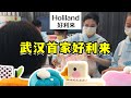 探店 武汉首家好利来 店员居然都是空乘 探店 武汉首家好利来 店员居然都是空乘