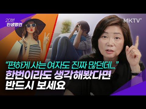 내 마음이 지하로 끌려가기 전에 이 연습을 하세요 20분 인생명언 김미경 최근강연 