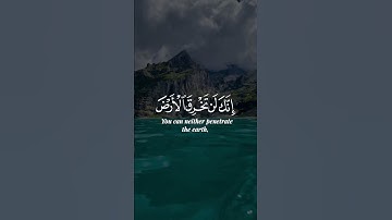 يوسف كالو-سورة الاسراء