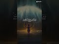 #quran #duet #yasseraldossary #love #المصحف #viralquran #music #vent