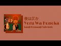 夜は仄か『Yoru wa Honoka』-Eve [Kan/Rom/Ind]