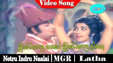 Innoru vaanam innoru nilavu song | T. M. Soundararajan, Susheela | Mgr | Latha | Netru Indru Naalai