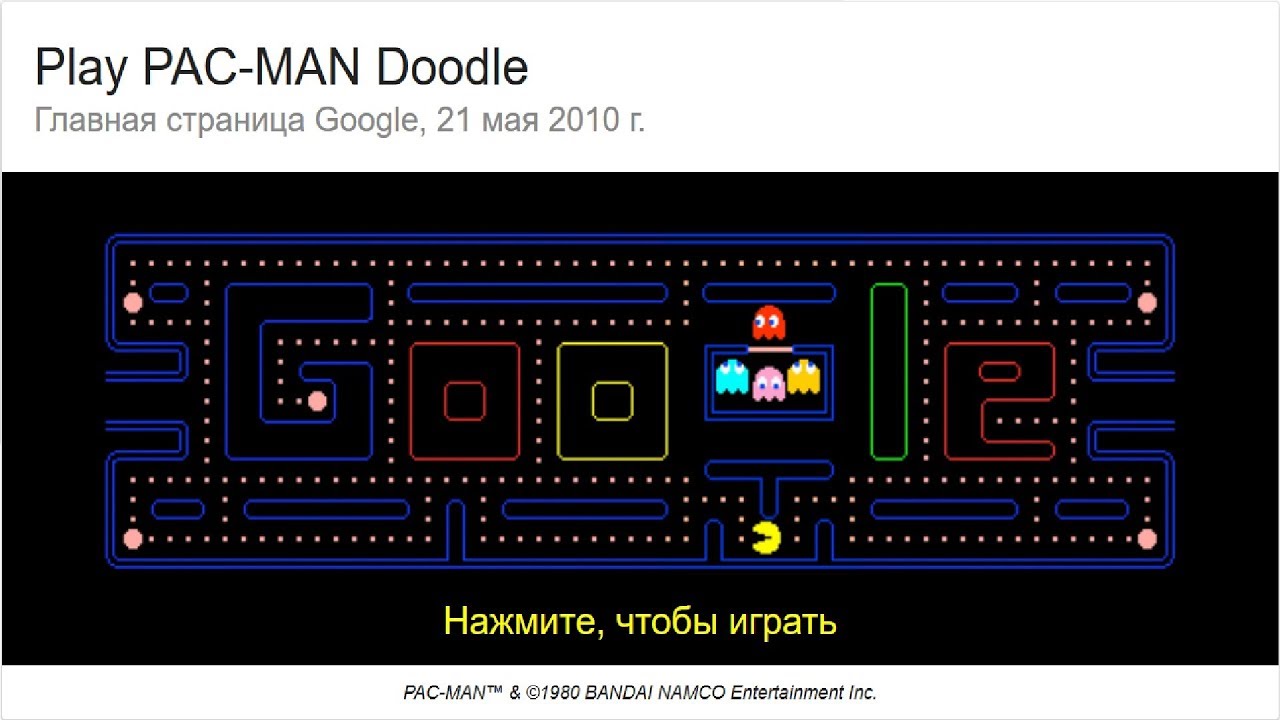 Pacman Free Download Full Version 55 Pacman Free Download Full Version 55