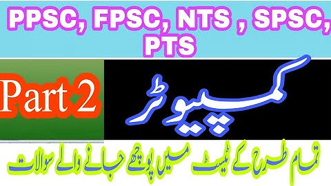 Computer Basics MCQs for PPSC, FPSC, NTS, ASF, ANF, CSS