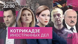 Лицемерие Кремля и удар по Днепру. Что в Давосе говорят о России. Гуманитарная катастрофа в Карабахе