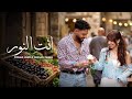 Fouad Jned X Bessan Ismail Enty El Noor بدون موسيقى انت النور 