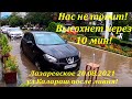 Реки по ул. Калараш! 20.08.2021. Прошел ливень, через 30 мин все будет сухо! 🌴ЛАЗАРЕВСКОЕ СЕГОДНЯ🌴