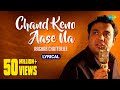 Chand Keno Aase Na with lyrics | চাঁদ কেন আসে না | Raghab Chatterjee