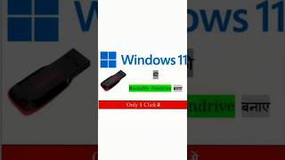 Windows 11 ki bootable pendrive kaise banaye #shorts #youtubeshorts
