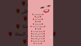 #تروق #وتحلى ❤ #فحل💁‍♂️#وفحلة 👸 #ونذوق 🤤 #عسل 🍯 #نحلة🐝