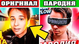 картинка: Угадай песню по Пародии | Лучшие Пародии 2020 🔥