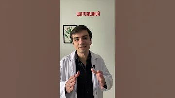 Как правильно принимать Йод ! Как проявляется дефицит йода