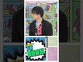 【名言爆誕！！マンガは食事！？】増田俊樹の血肉となったマンガTOP8！ #shorts