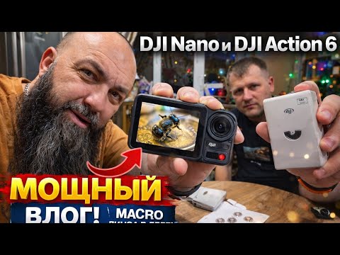 Home Vlog: Shooting EVERYTHING with a DJI Nano and DJI Action 6 | Macro Lens in Action