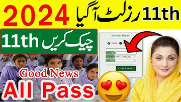 1st Year Results Annual 2024 Announced All Punjab Boards | 11th Result 2024 | First year Result 2024