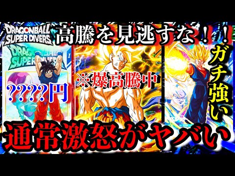 Huh? What is this? I'm shocked at how much Goku's GDR price has