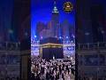 Takbeer tashreeq|| Hajj 2026 || #shorts #viral #yt #islamic #hajj2026 #takbeerat #eidaladha