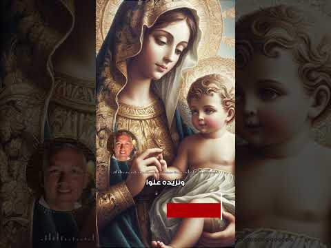 مباركة أنتي في النساء تسبحة للعدرا من الثيؤطوكيات برسوم القمص اسحق