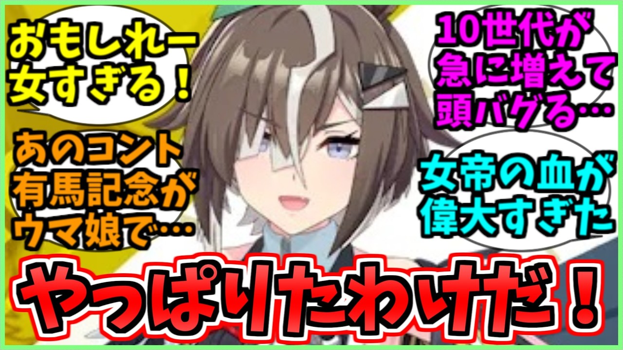 予想通りさっそくいじられまくるたわけ娘に関するみんなの反応集