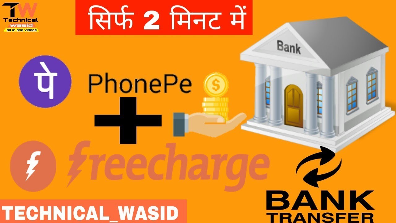 How to transfer 'FREECHARGE CASHBACK' & 'PHONE PE CASHBACK' to PAYTM & BANK ACCOUNT !!