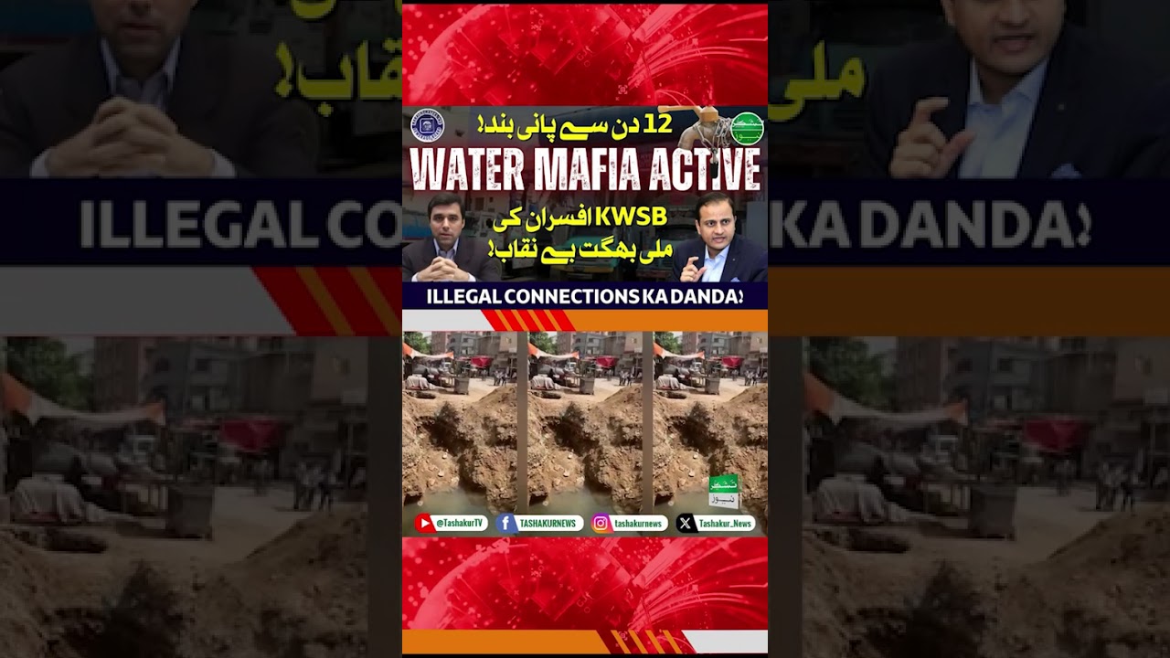 Government asleep, mafia awake – Karachi ka pani bik raha hai!