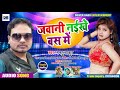      mantu thakur  hit  